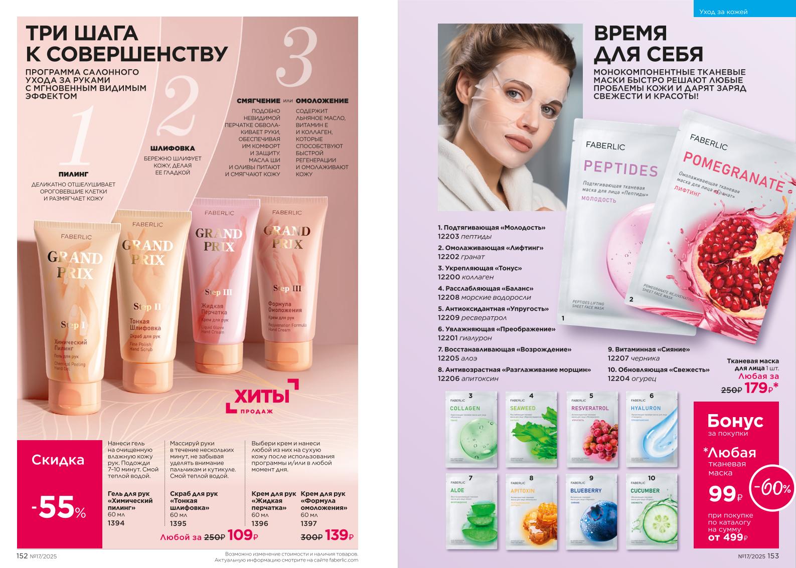 Зарегистрироваться и купить со скидкой 20%