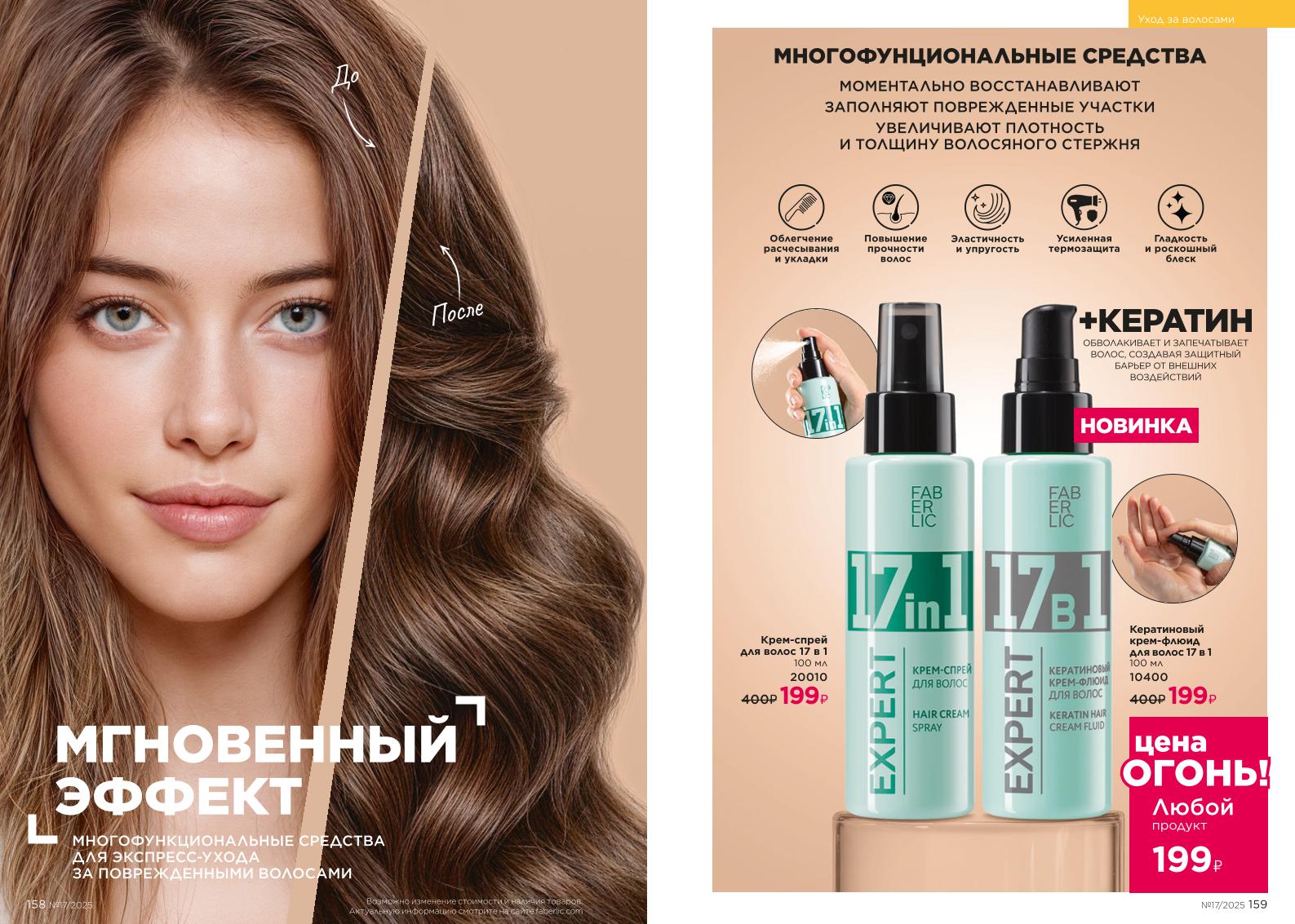 Зарегистрироваться и купить со скидкой 20%