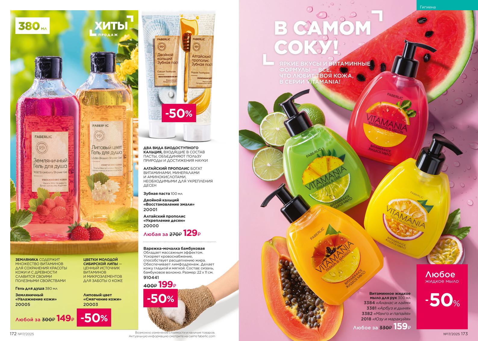 Зарегистрироваться и купить со скидкой 20%