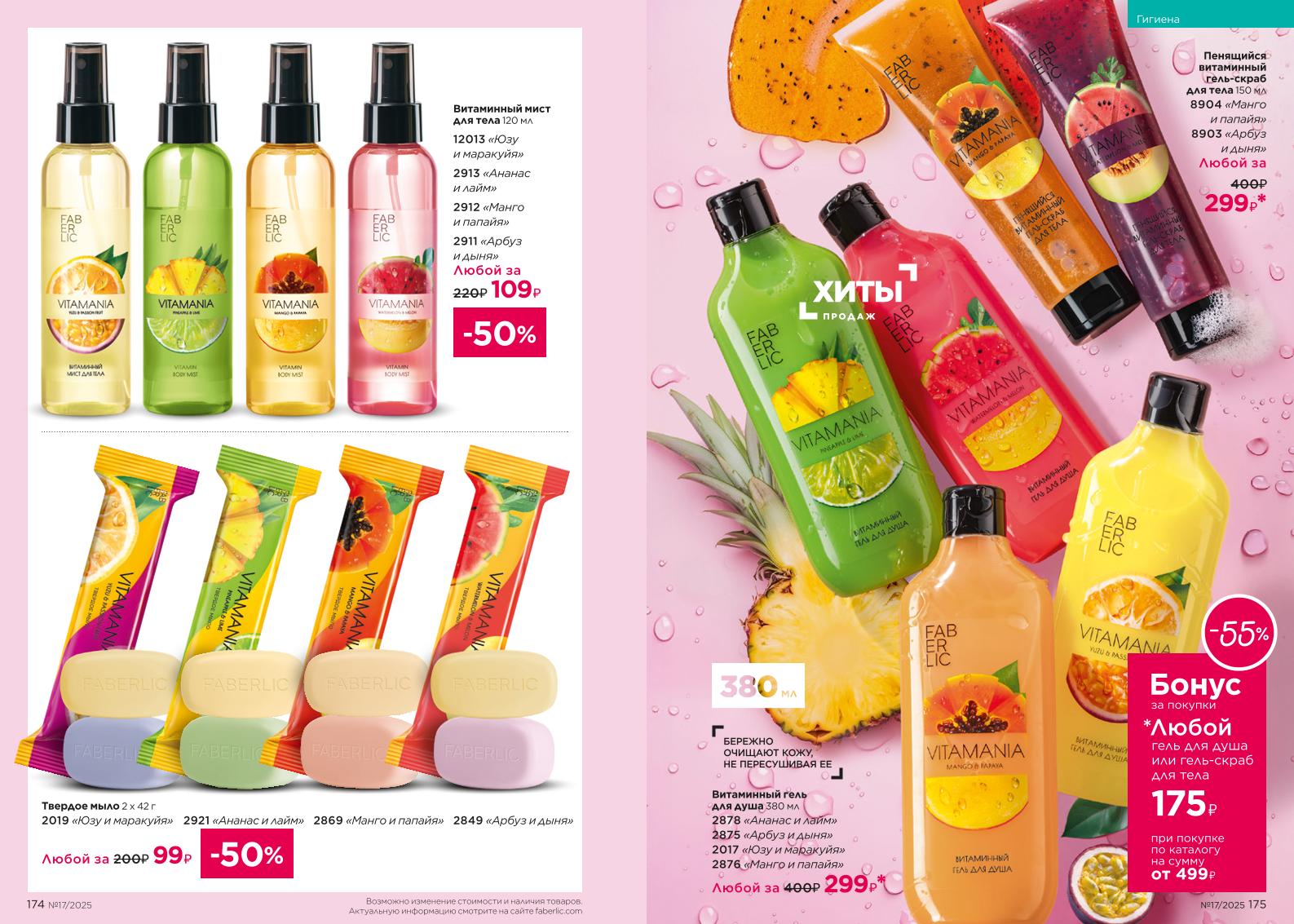 Зарегистрироваться и купить со скидкой 20%