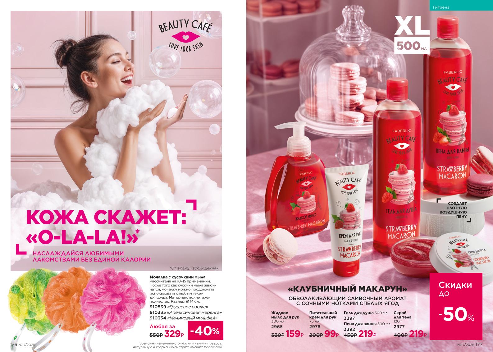 Зарегистрироваться и купить со скидкой 20%