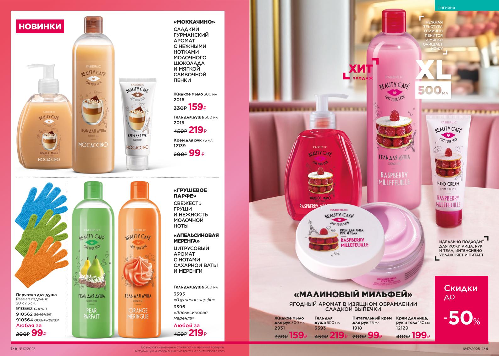 Зарегистрироваться и купить со скидкой 20%