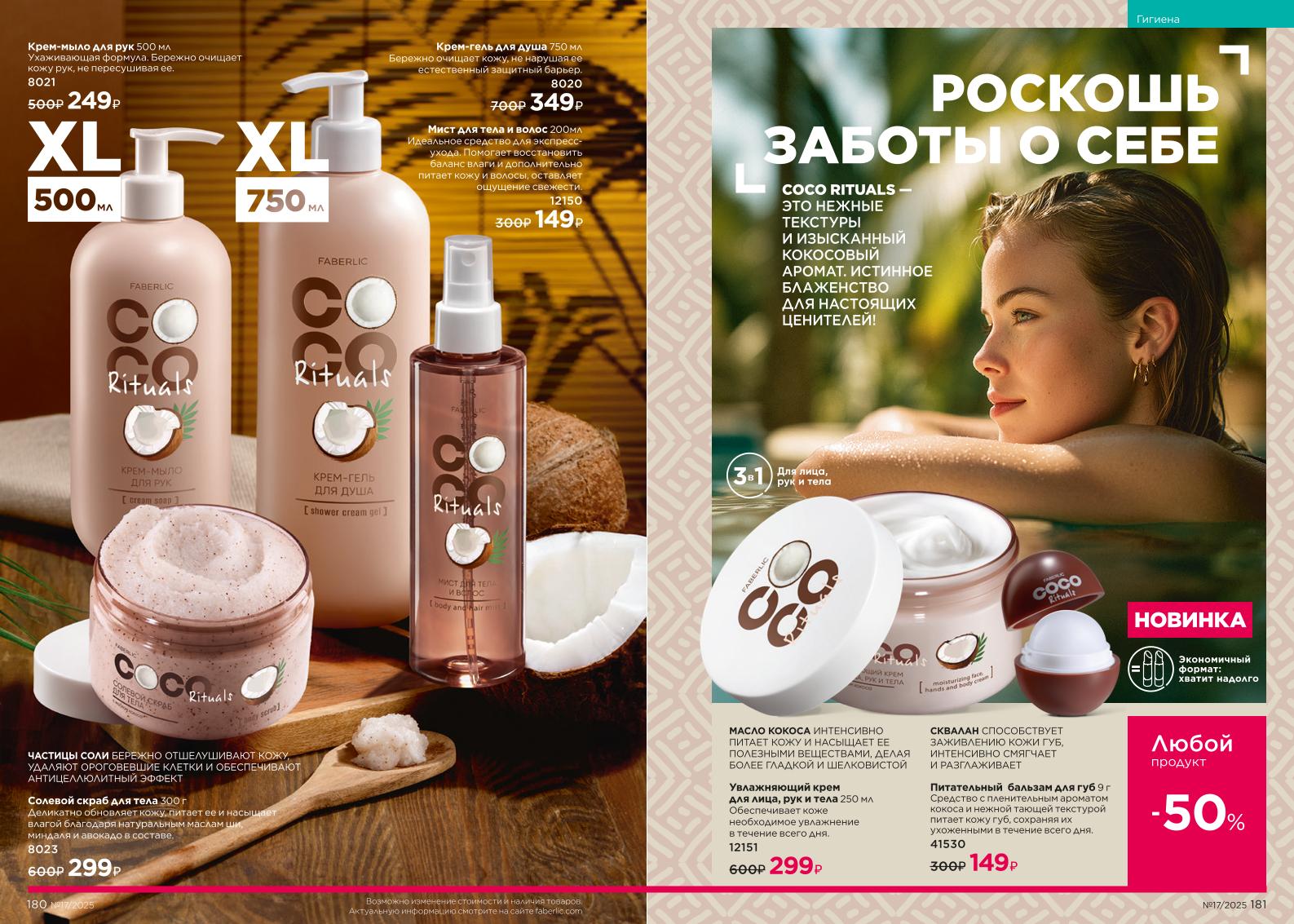 Зарегистрироваться и купить со скидкой 20%