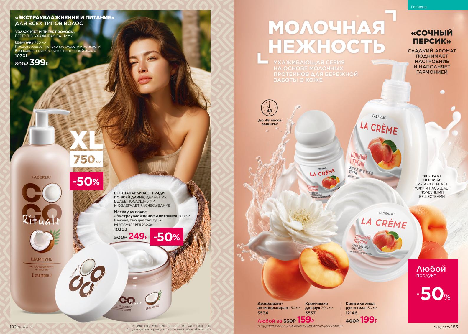 Зарегистрироваться и купить со скидкой 20%