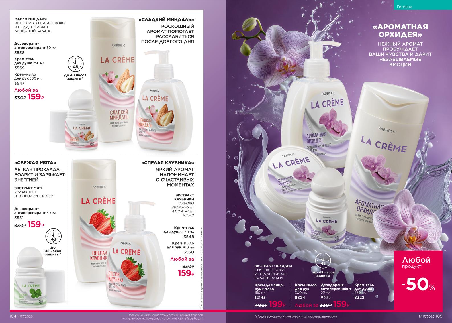 Зарегистрироваться и купить со скидкой 20%