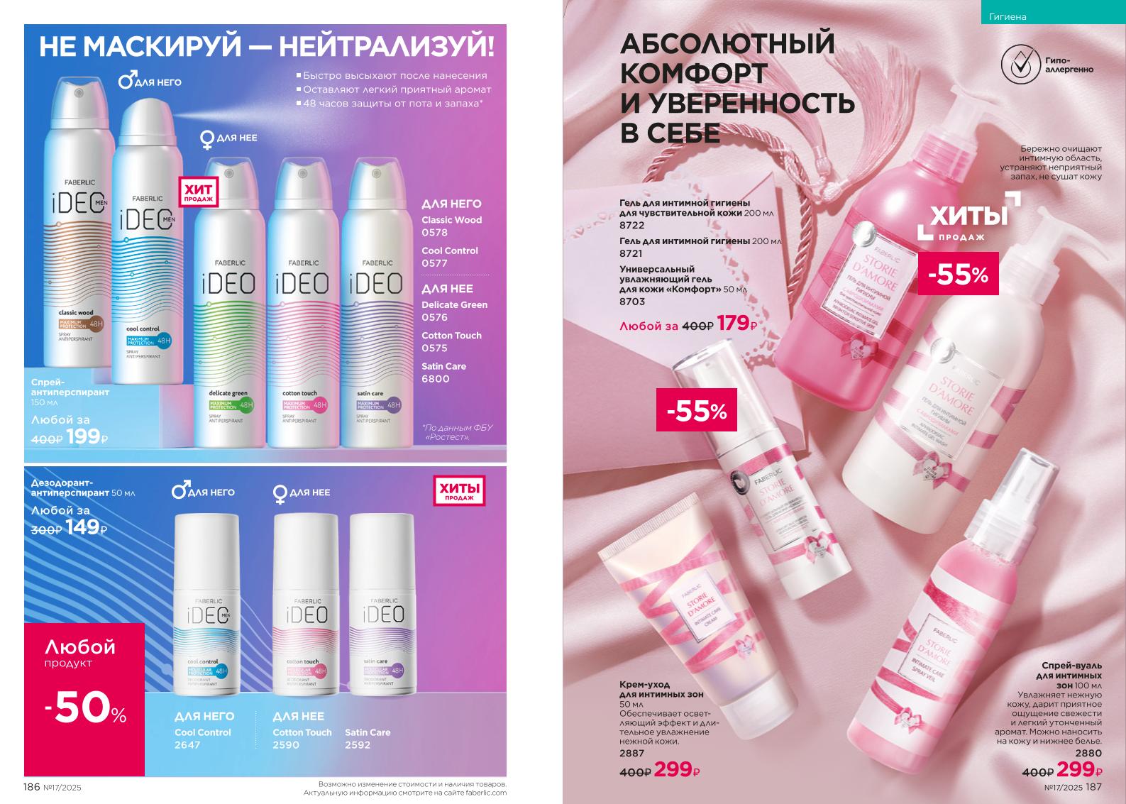 Зарегистрироваться и купить со скидкой 20%