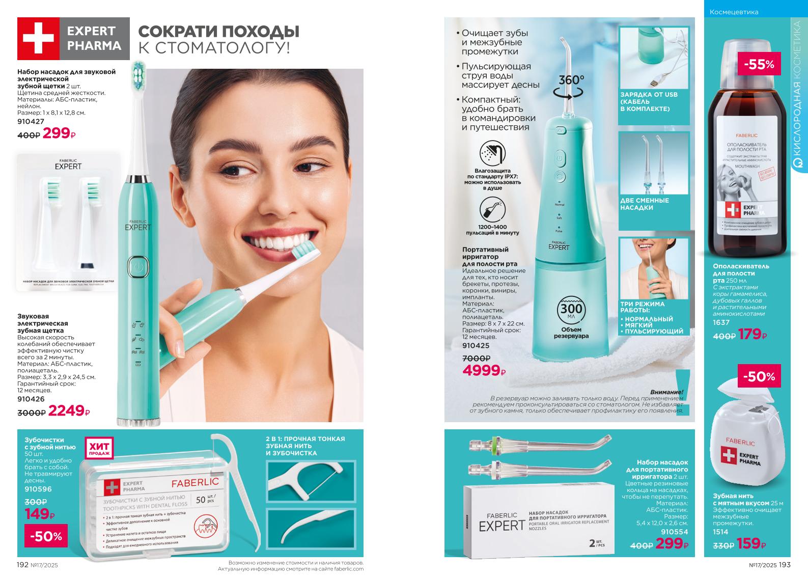 Зарегистрироваться и купить со скидкой 20%