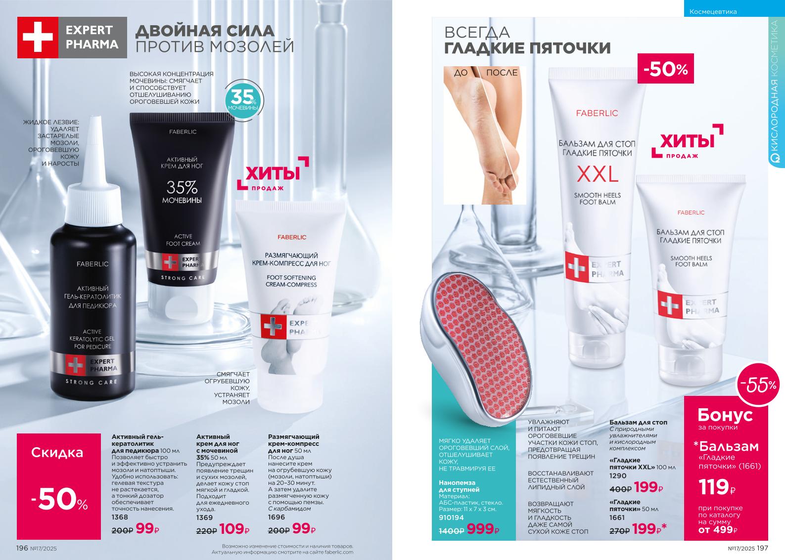 Зарегистрироваться и купить со скидкой 20%