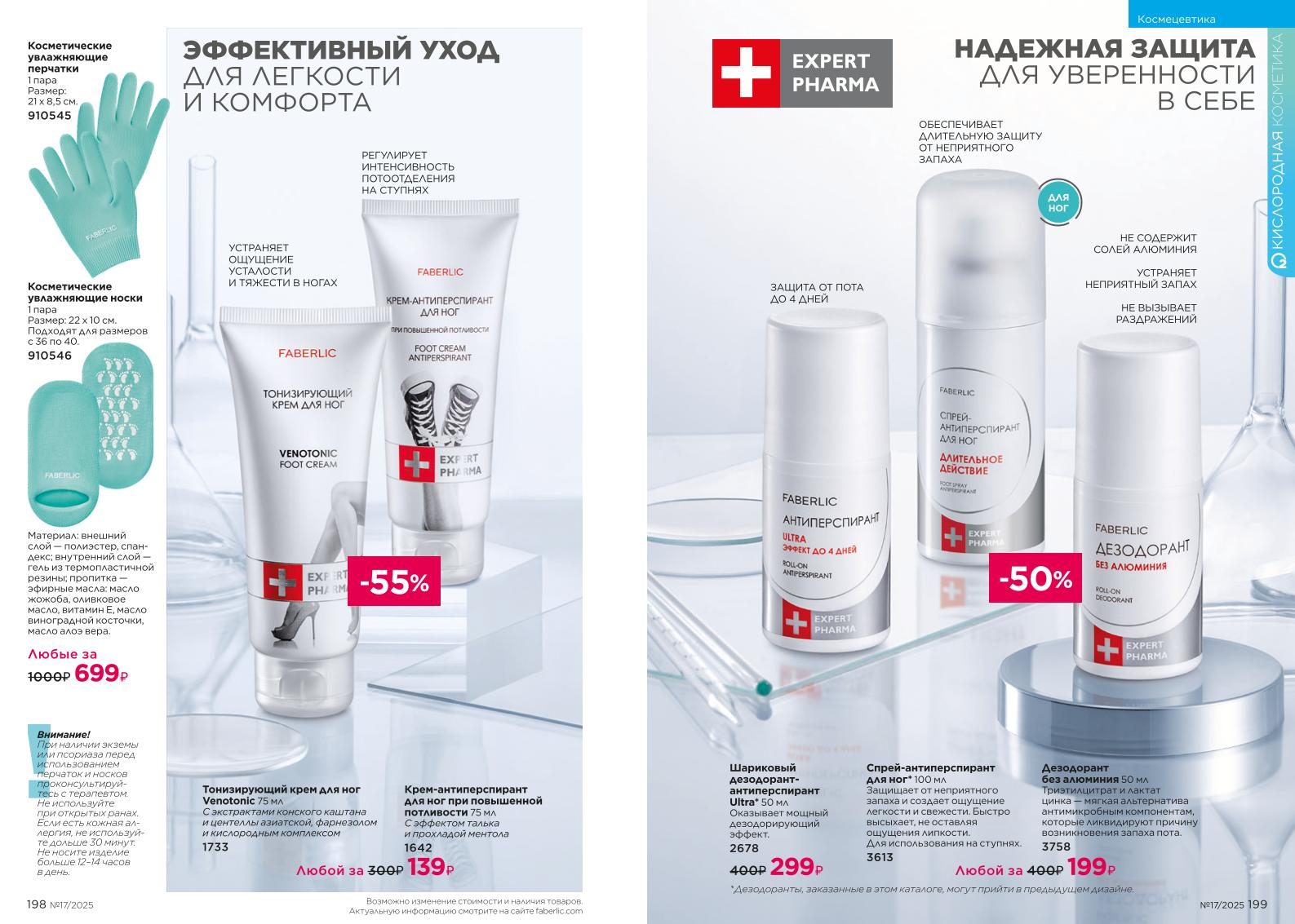 Зарегистрироваться и купить со скидкой 20%