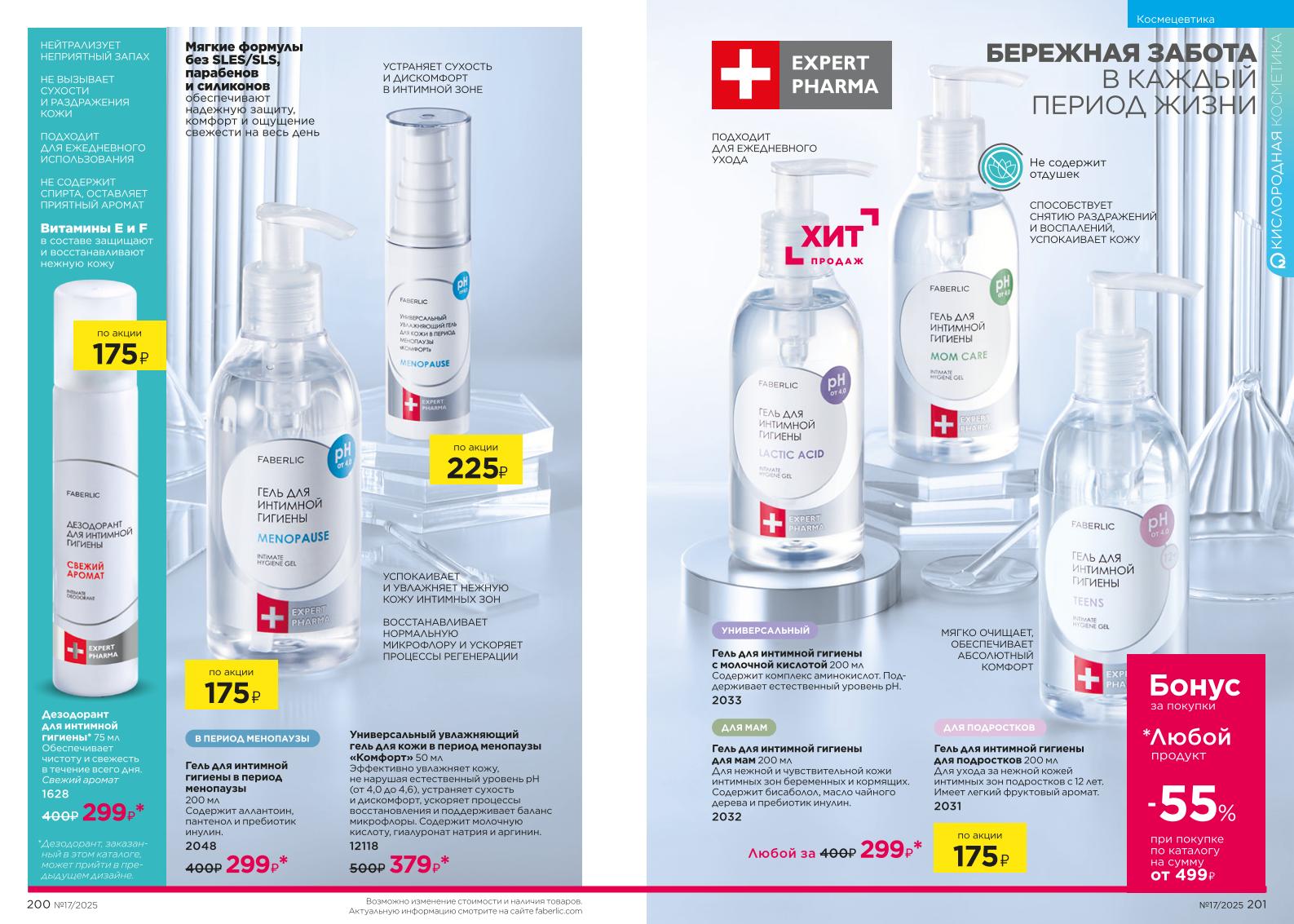 Зарегистрироваться и купить со скидкой 20%