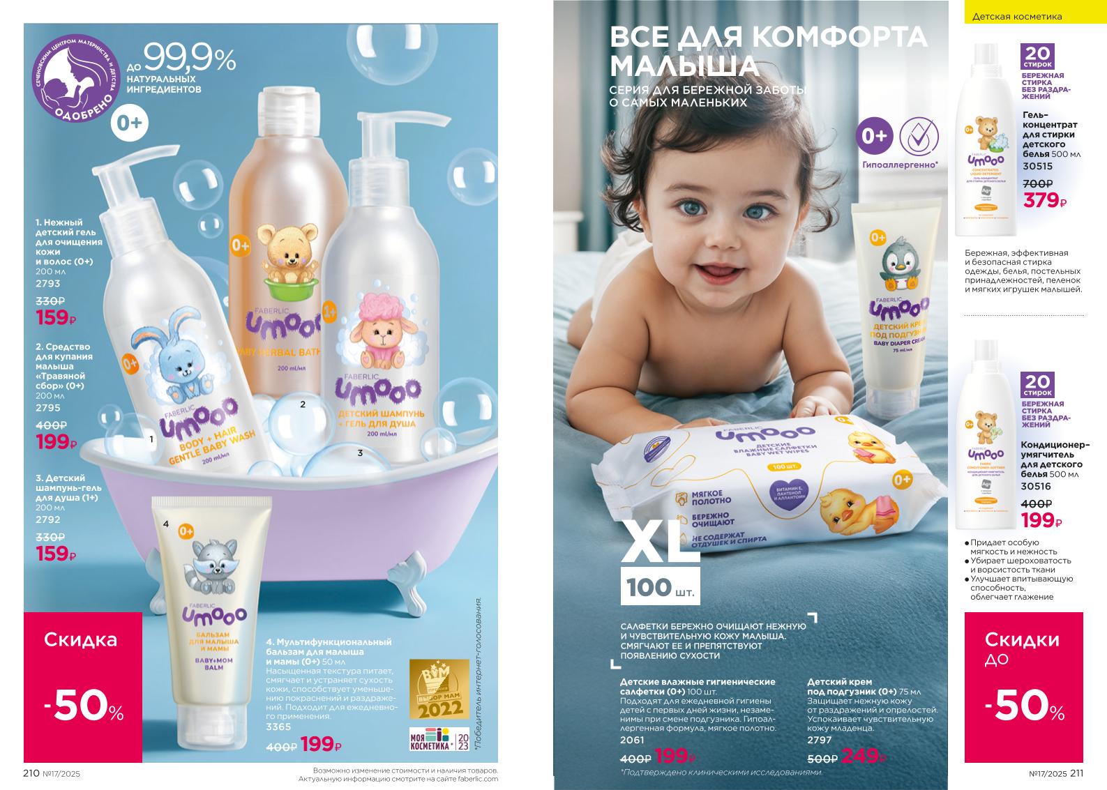 Зарегистрироваться и купить со скидкой 20%