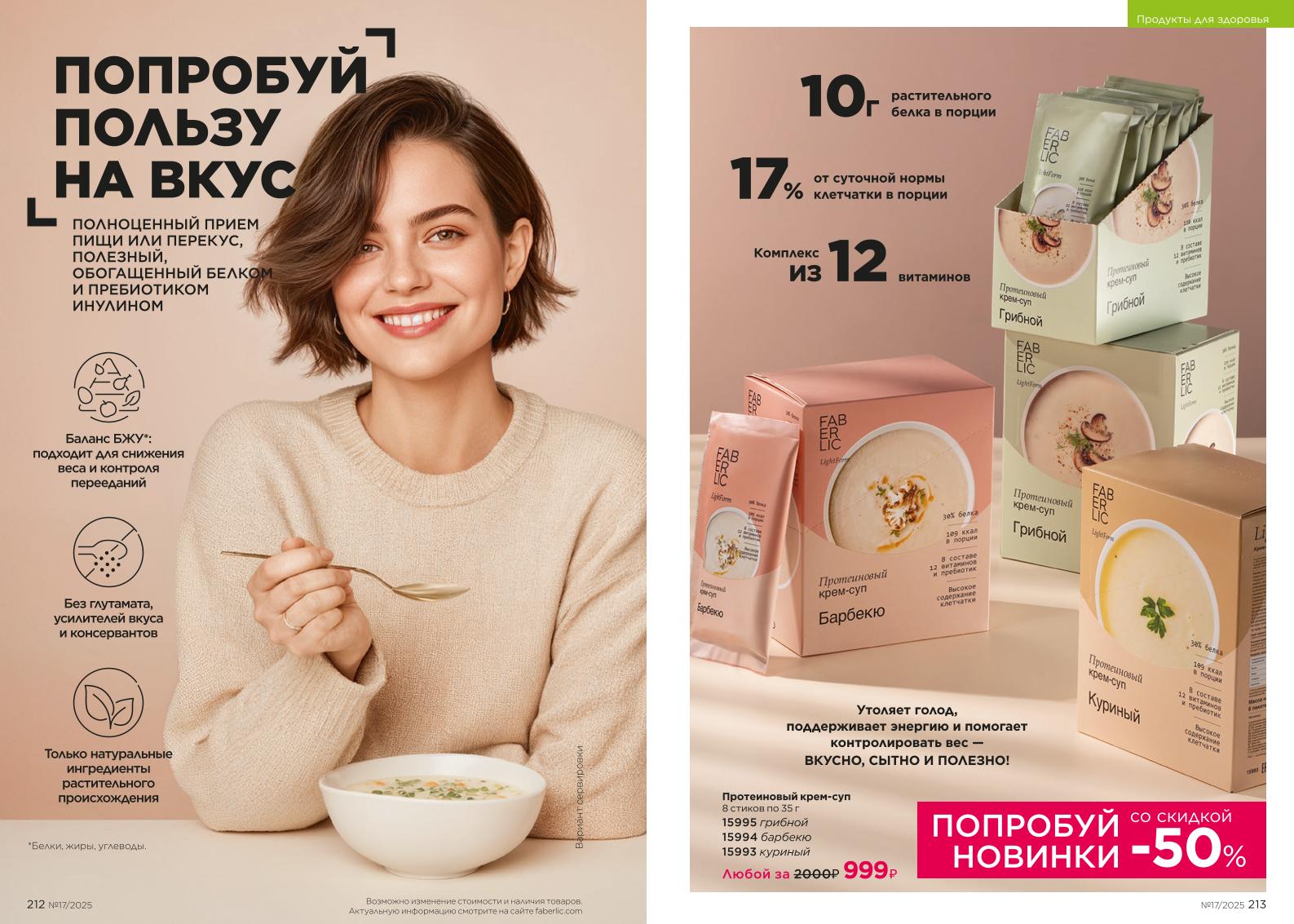 Зарегистрироваться и купить со скидкой 20%