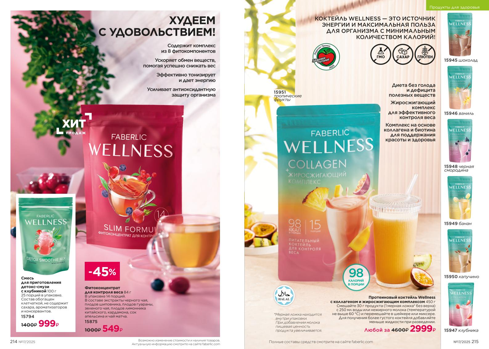 Зарегистрироваться и купить со скидкой 20%