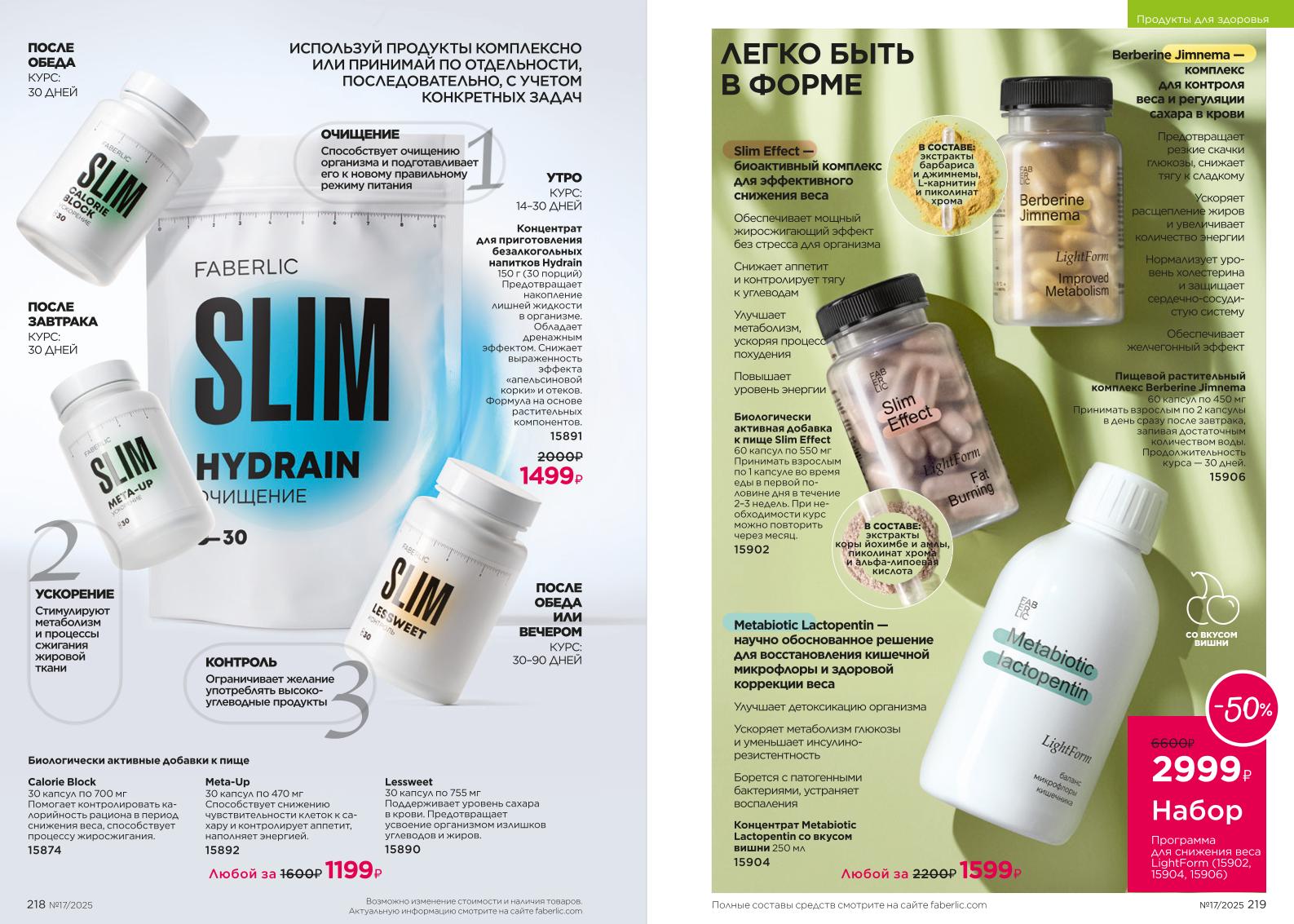 Зарегистрироваться и купить со скидкой 20%