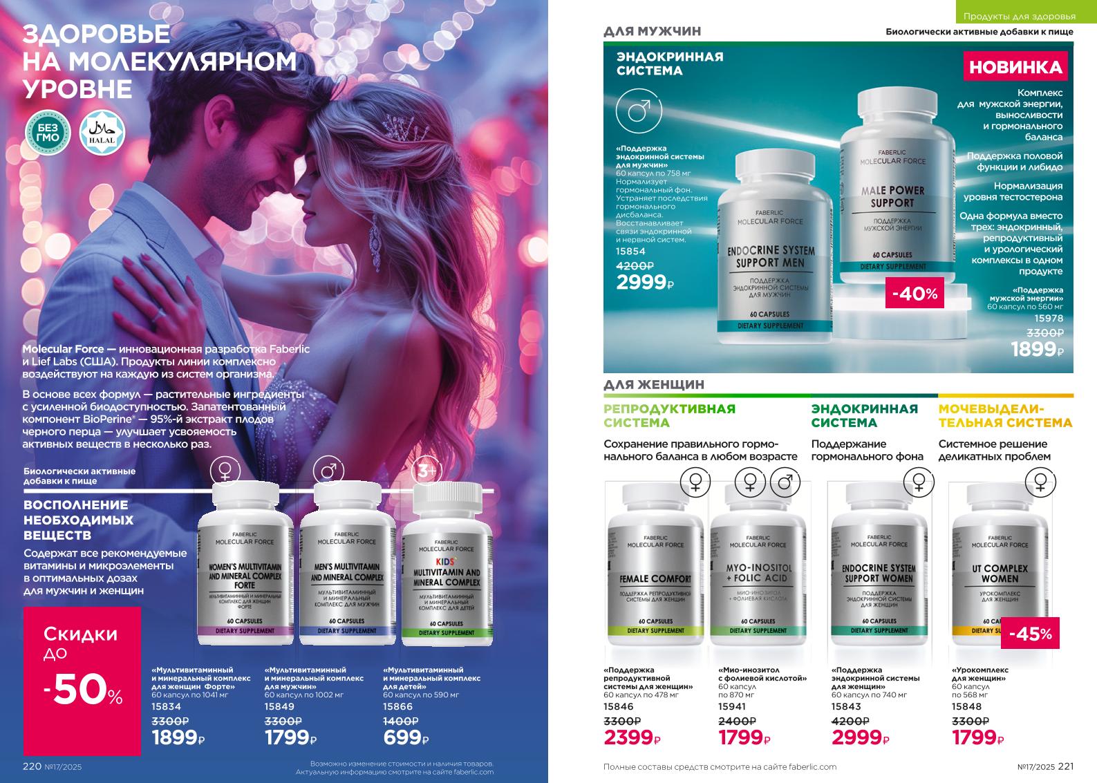 Зарегистрироваться и купить со скидкой 20%