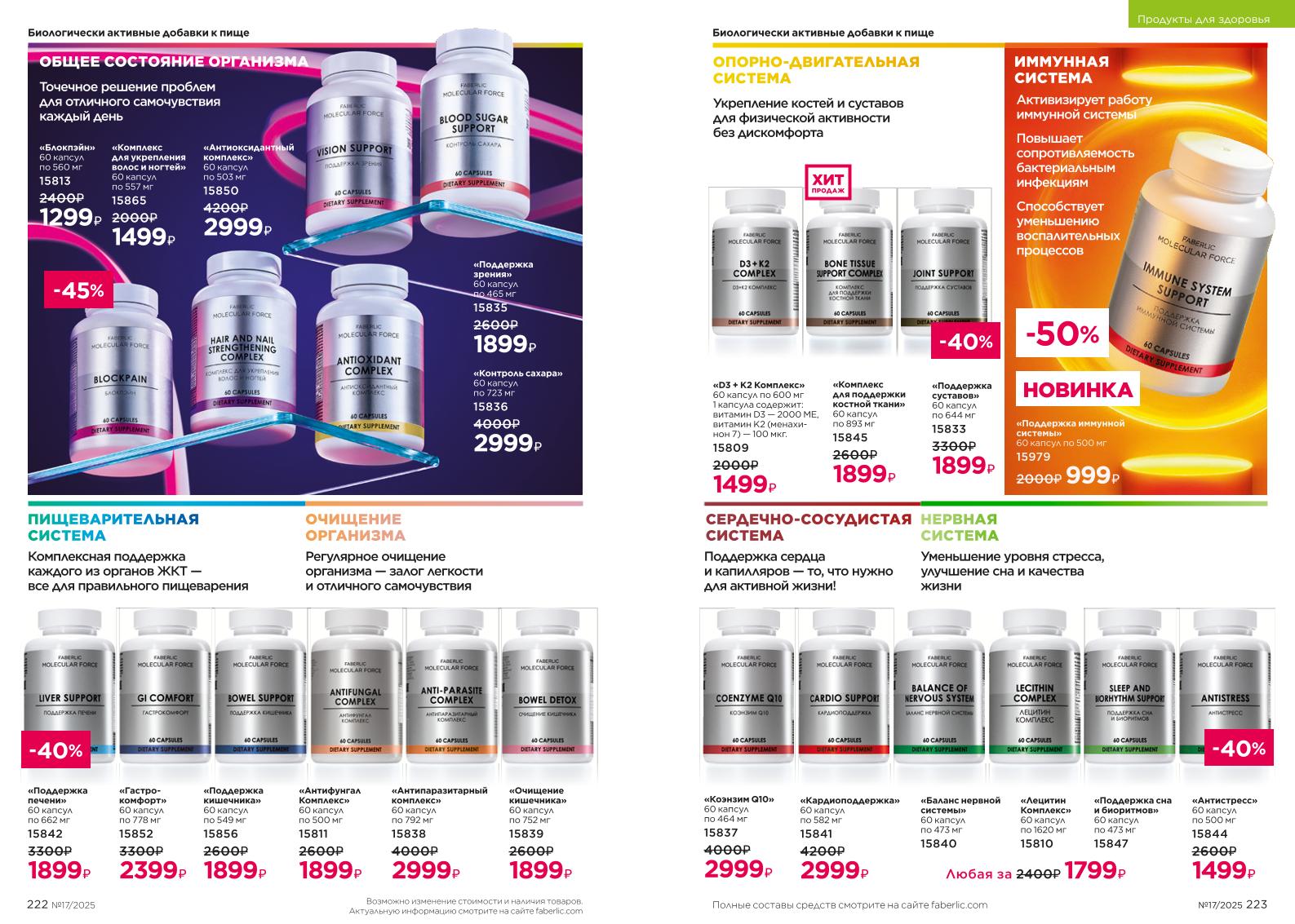 Зарегистрироваться и купить со скидкой 20%