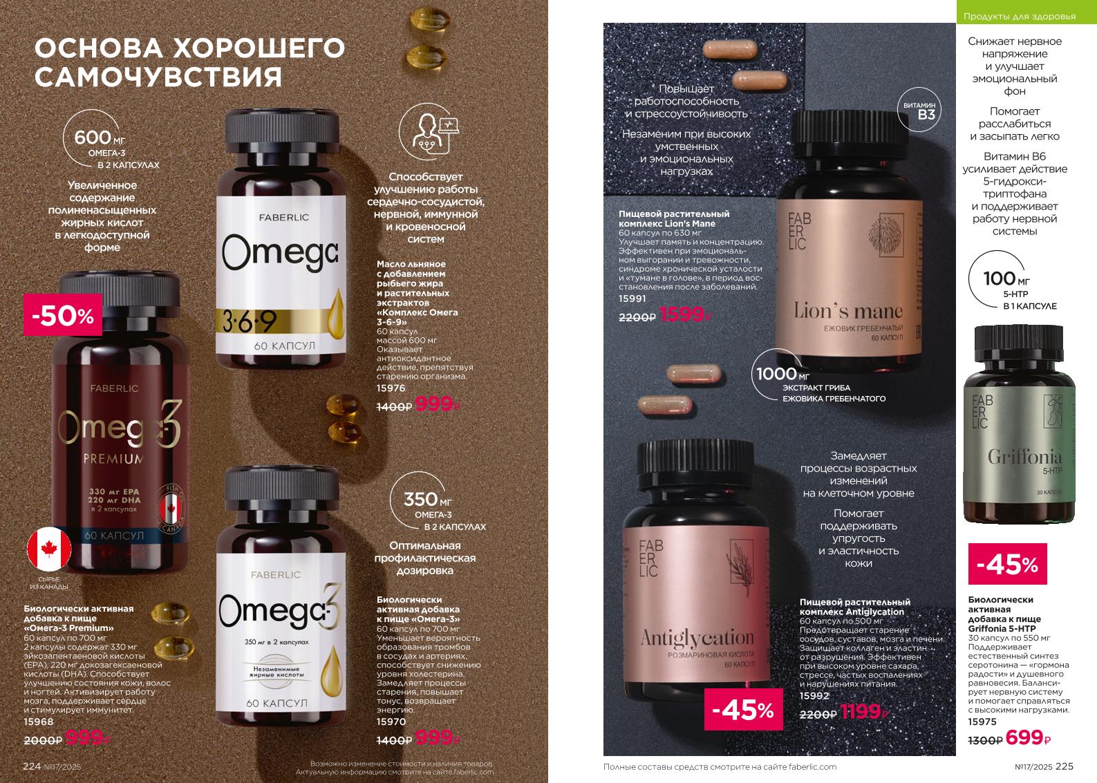 Зарегистрироваться и купить со скидкой 20%