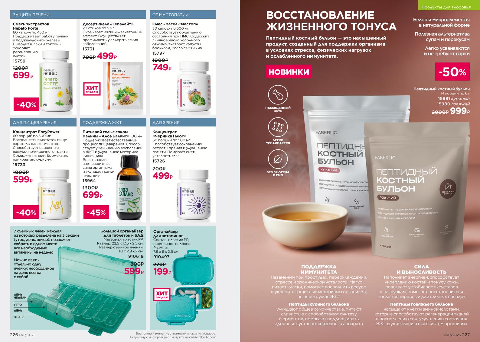 Зарегистрироваться и купить со скидкой 20%