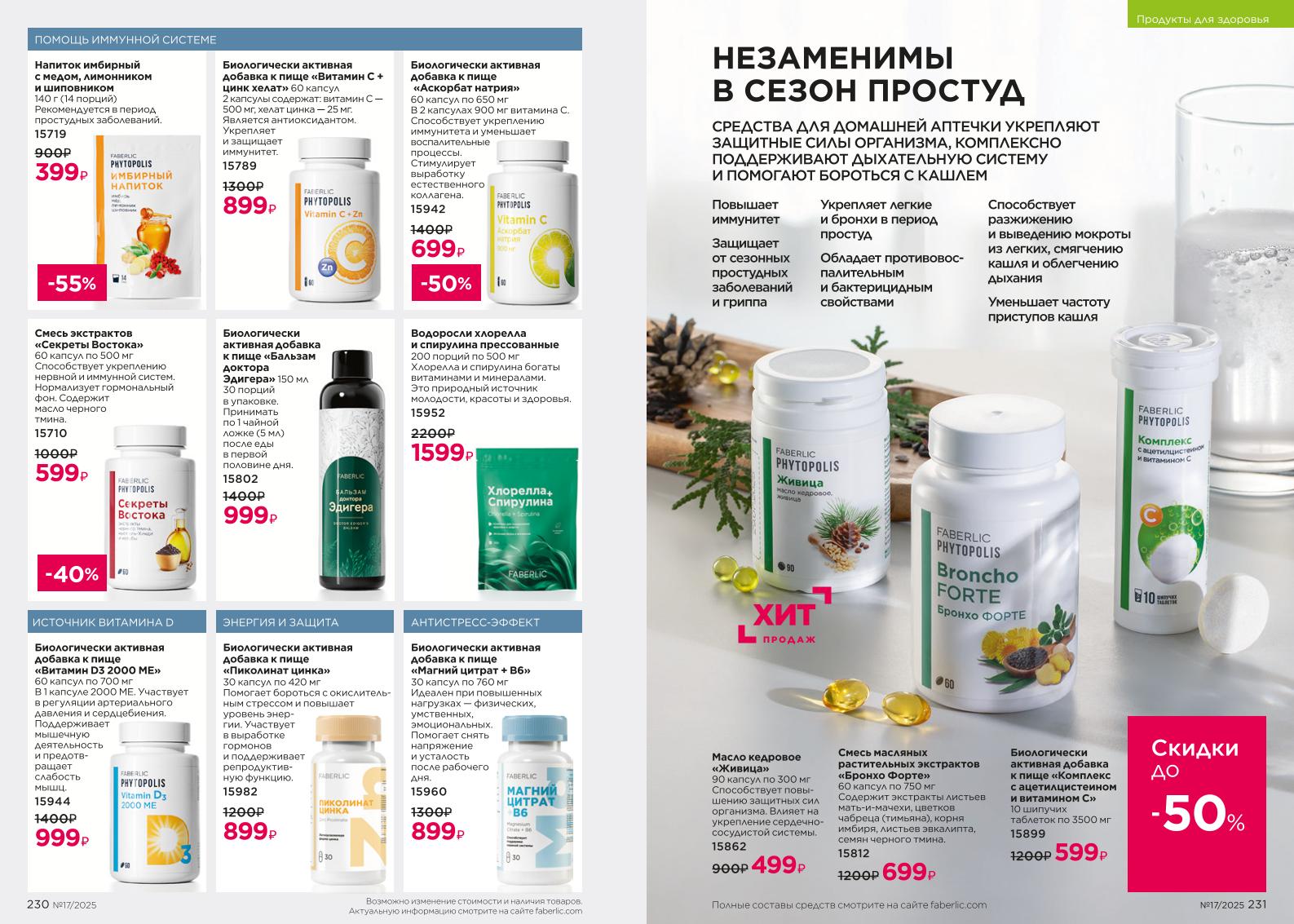 Зарегистрироваться и купить со скидкой 20%