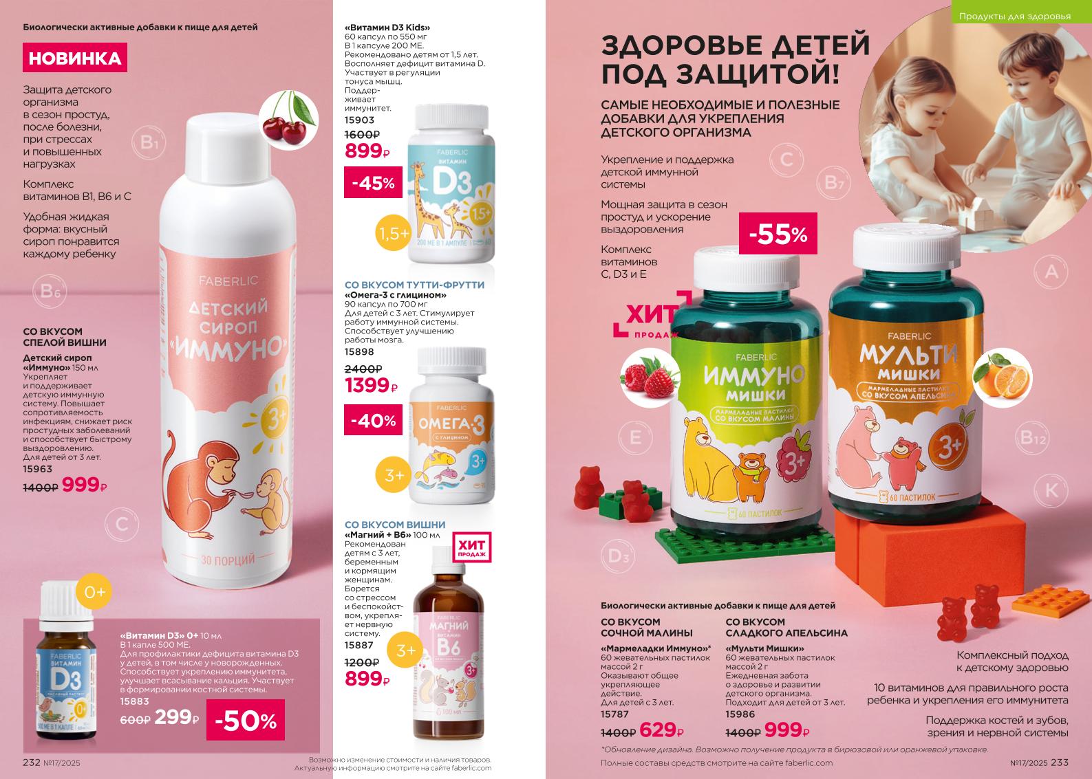 Зарегистрироваться и купить со скидкой 20%