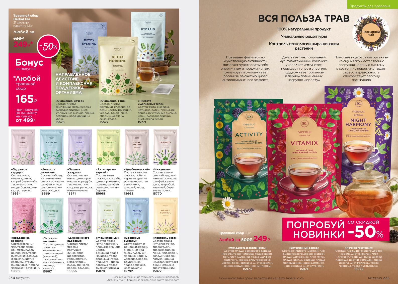 Зарегистрироваться и купить со скидкой 20%