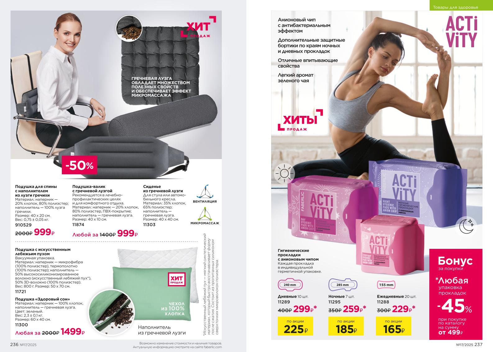 Зарегистрироваться и купить со скидкой 20%