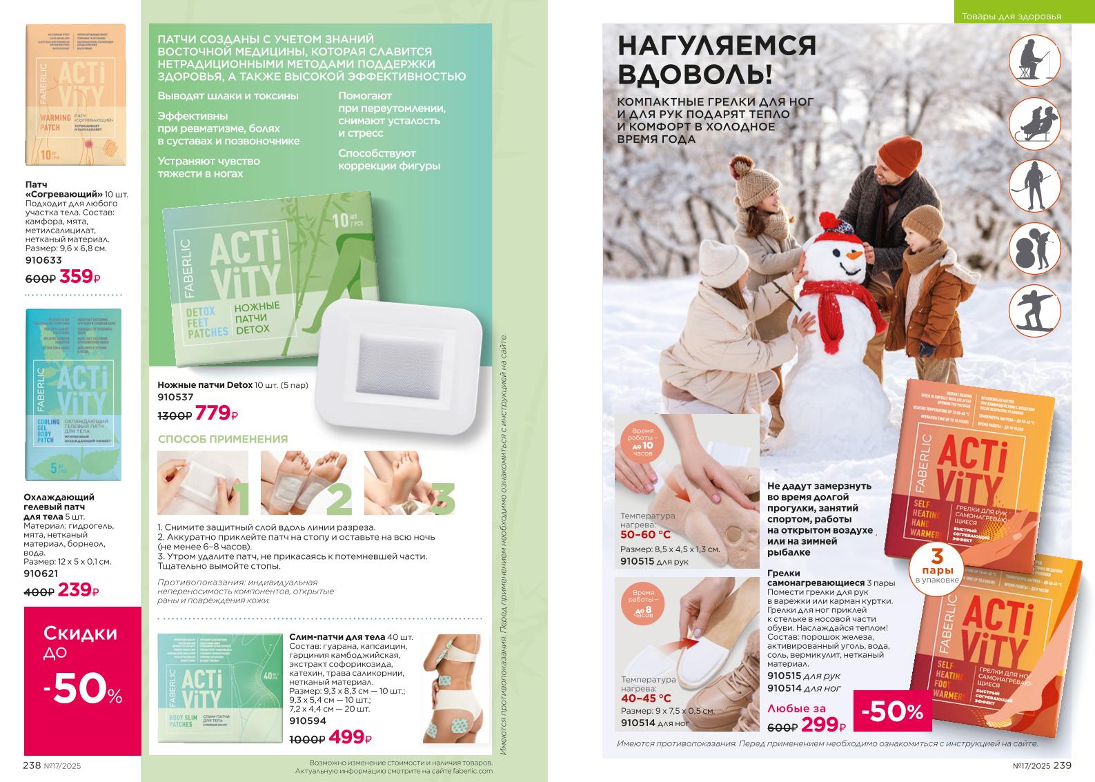 Зарегистрироваться и купить со скидкой 20%