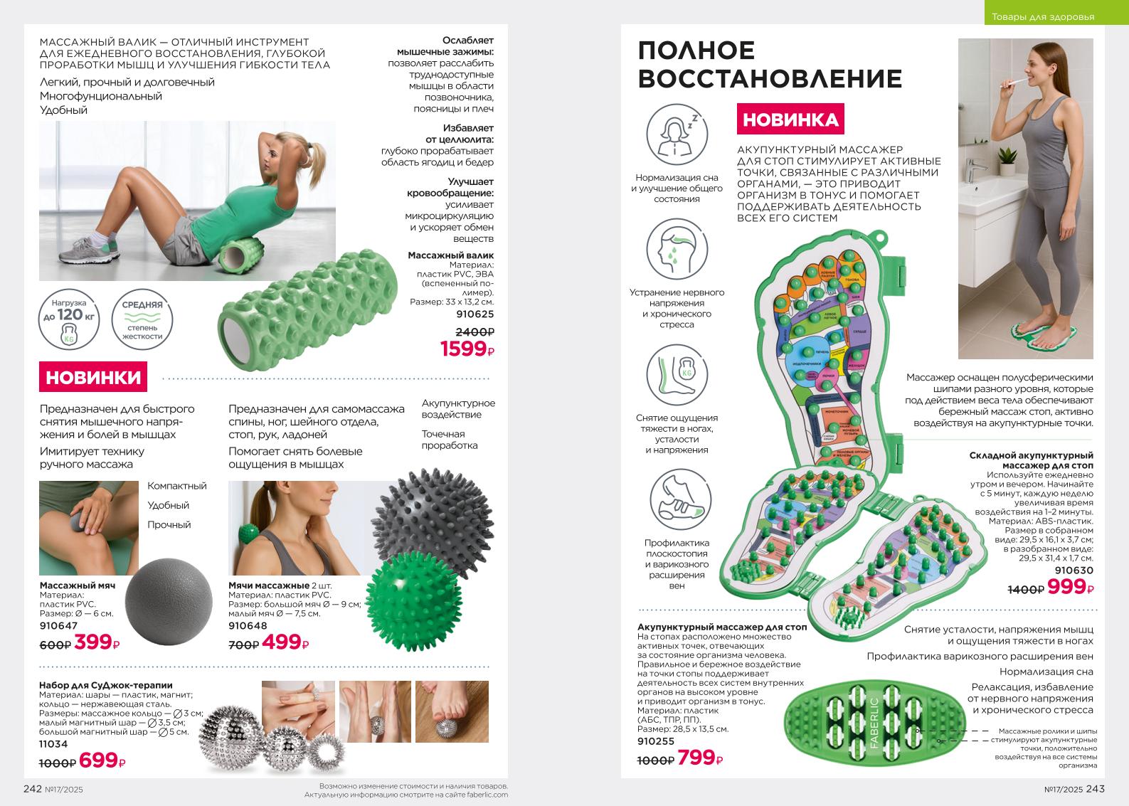 Зарегистрироваться и купить со скидкой 20%