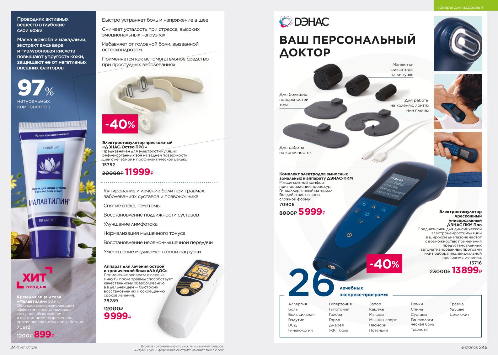 Зарегистрироваться и купить со скидкой 20%