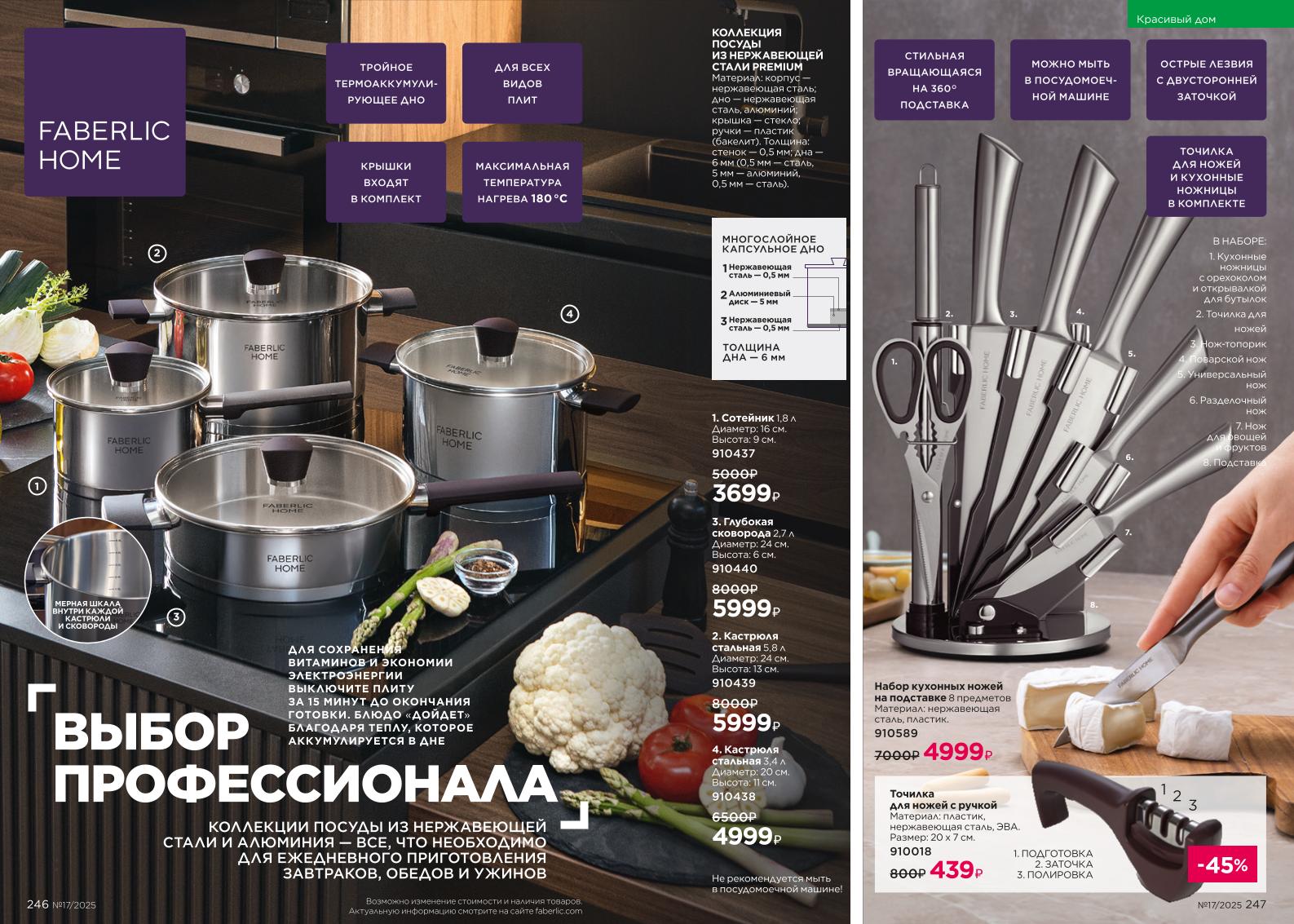 Зарегистрироваться и купить со скидкой 20%