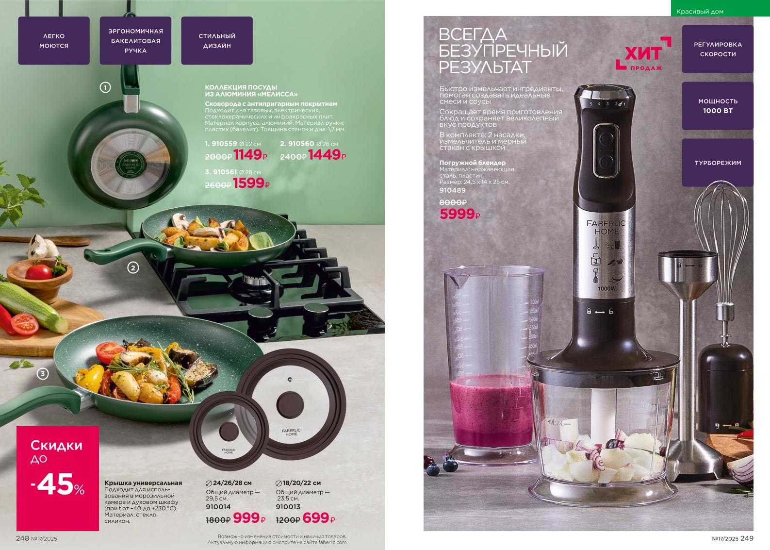 Зарегистрироваться и купить со скидкой 20%