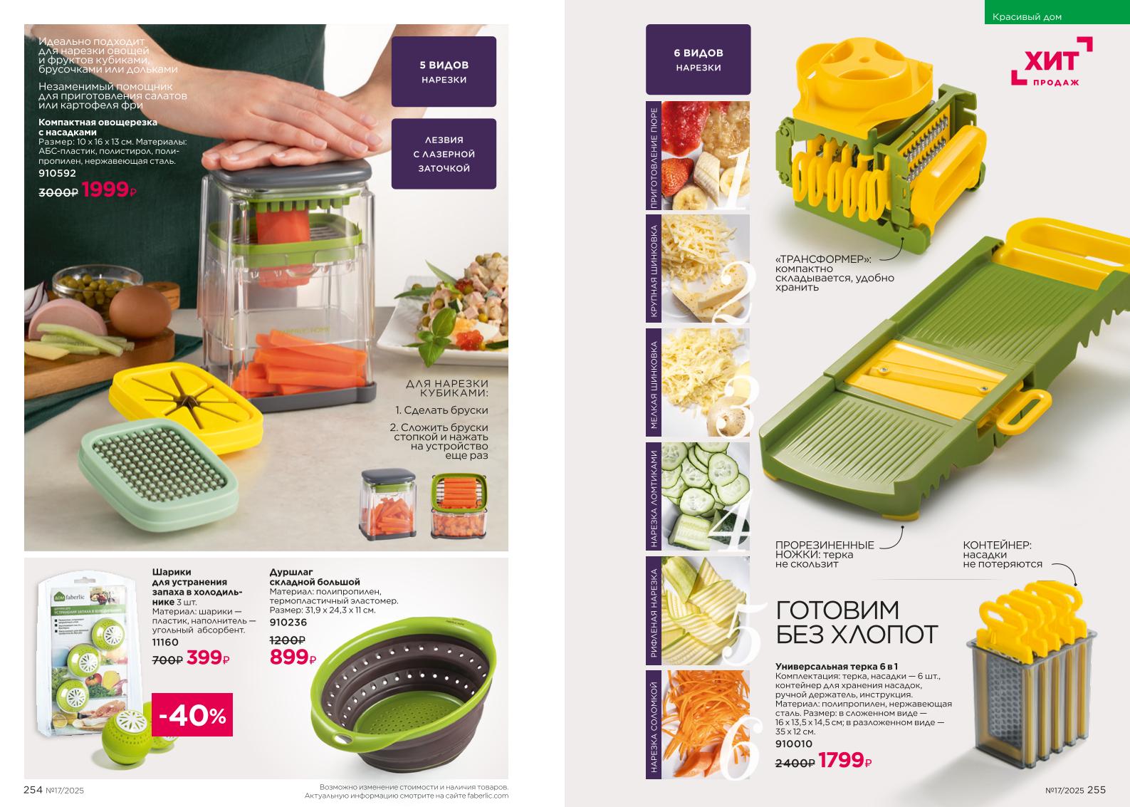 Зарегистрироваться и купить со скидкой 20%