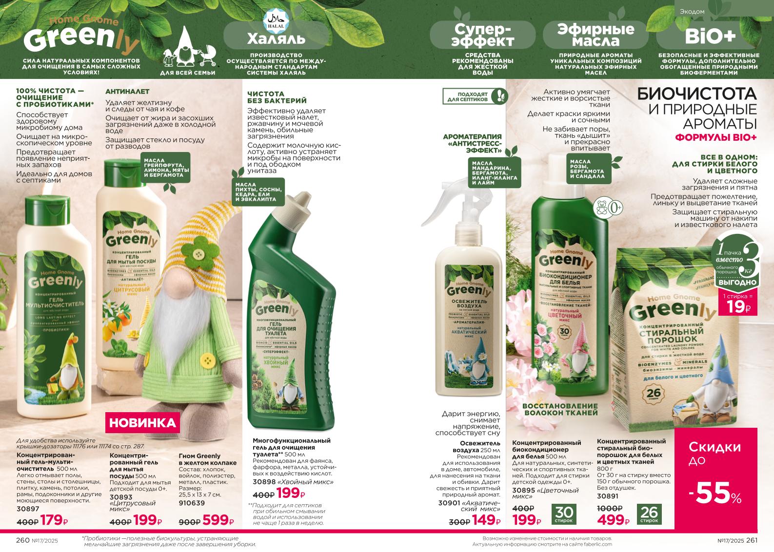 Зарегистрироваться и купить со скидкой 20%