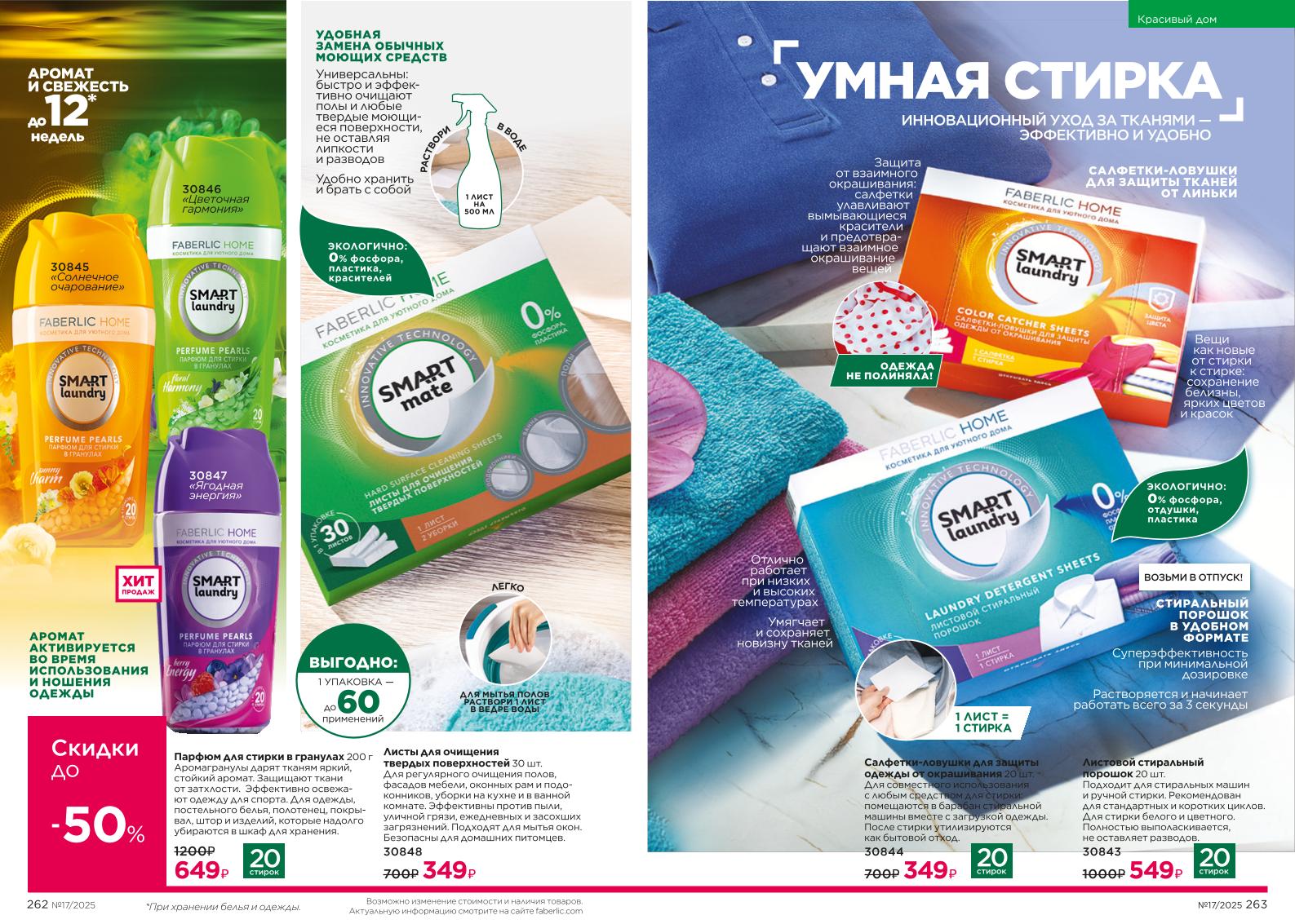 Зарегистрироваться и купить со скидкой 20%