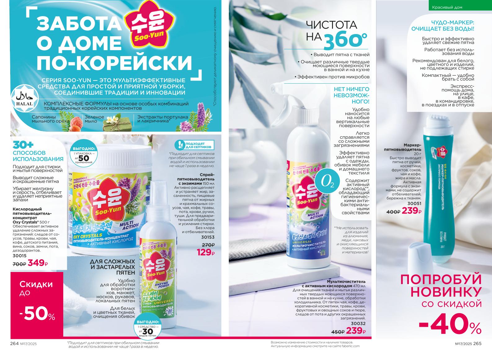 Зарегистрироваться и купить со скидкой 20%