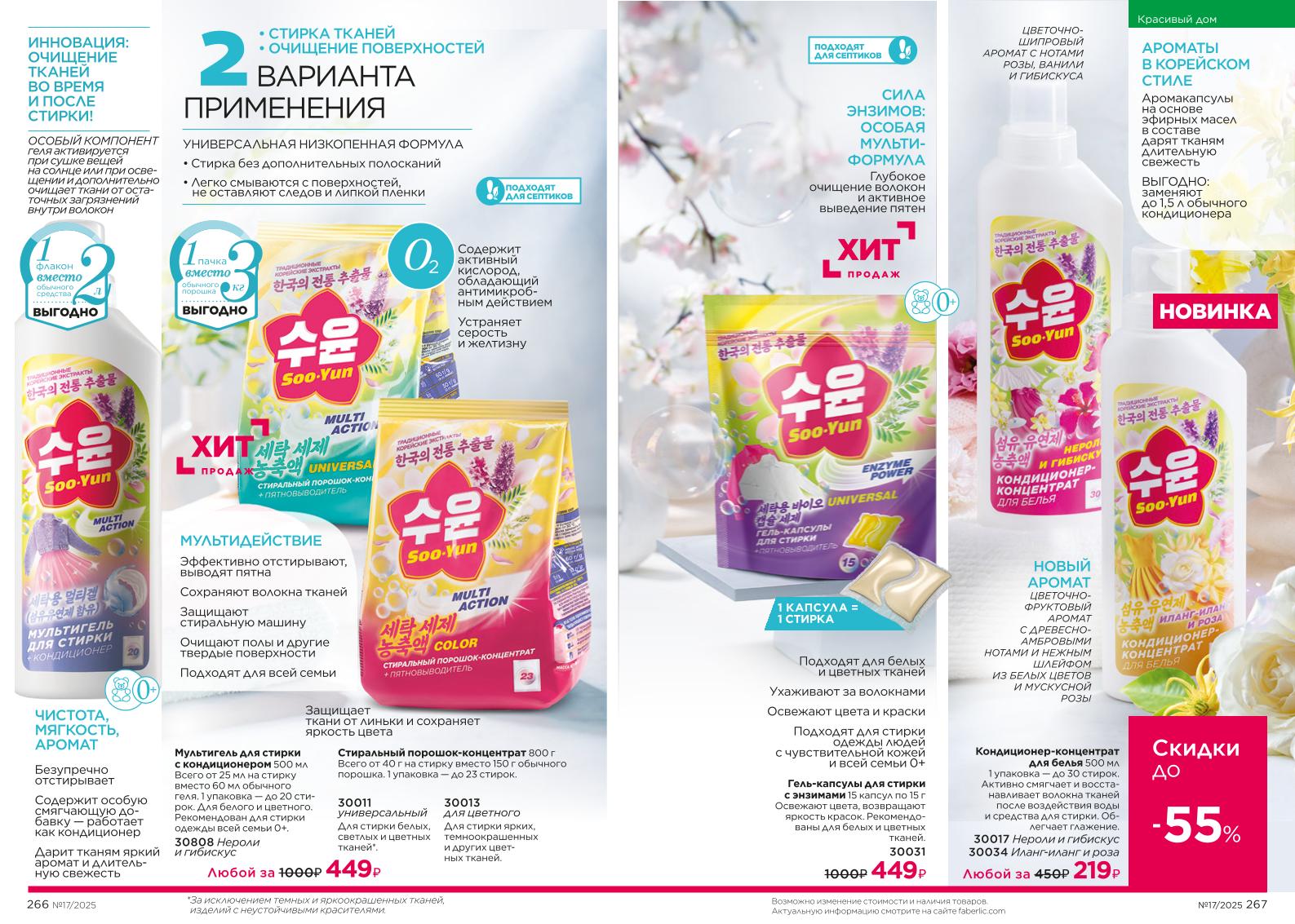 Зарегистрироваться и купить со скидкой 20%