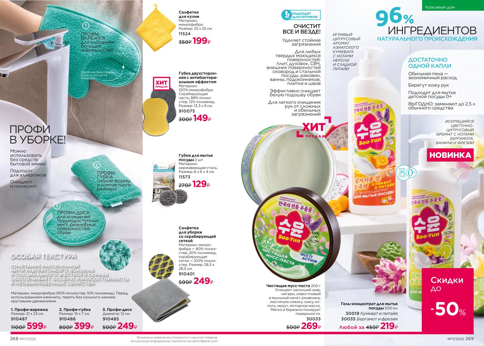 Зарегистрироваться и купить со скидкой 20%