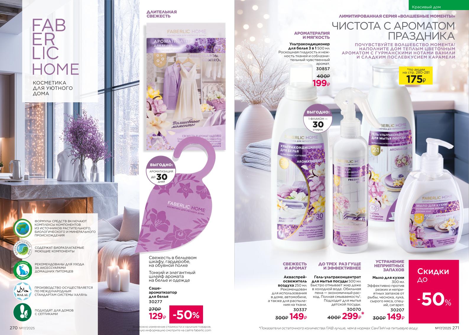 Зарегистрироваться и купить со скидкой 20%