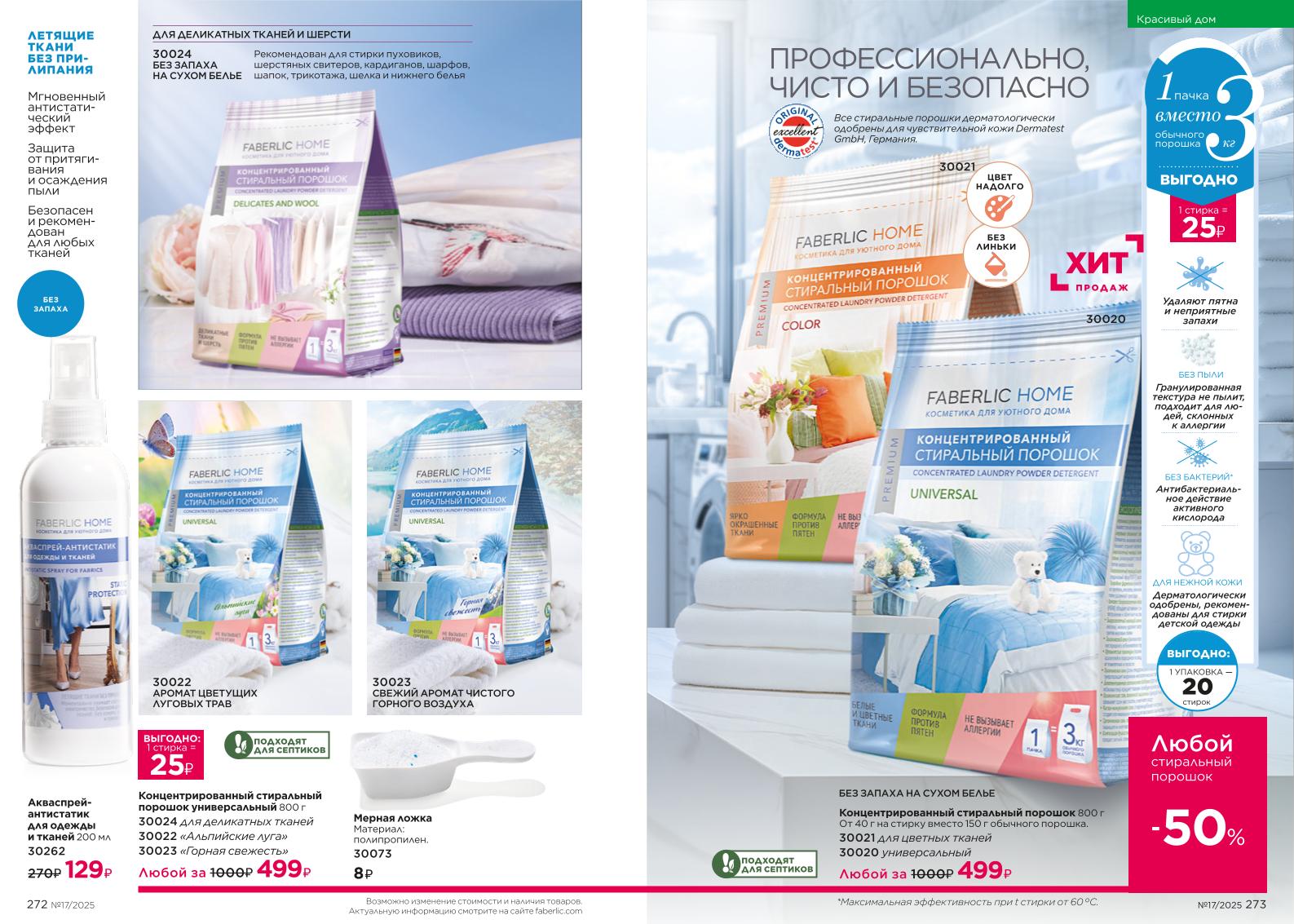 Зарегистрироваться и купить со скидкой 20%