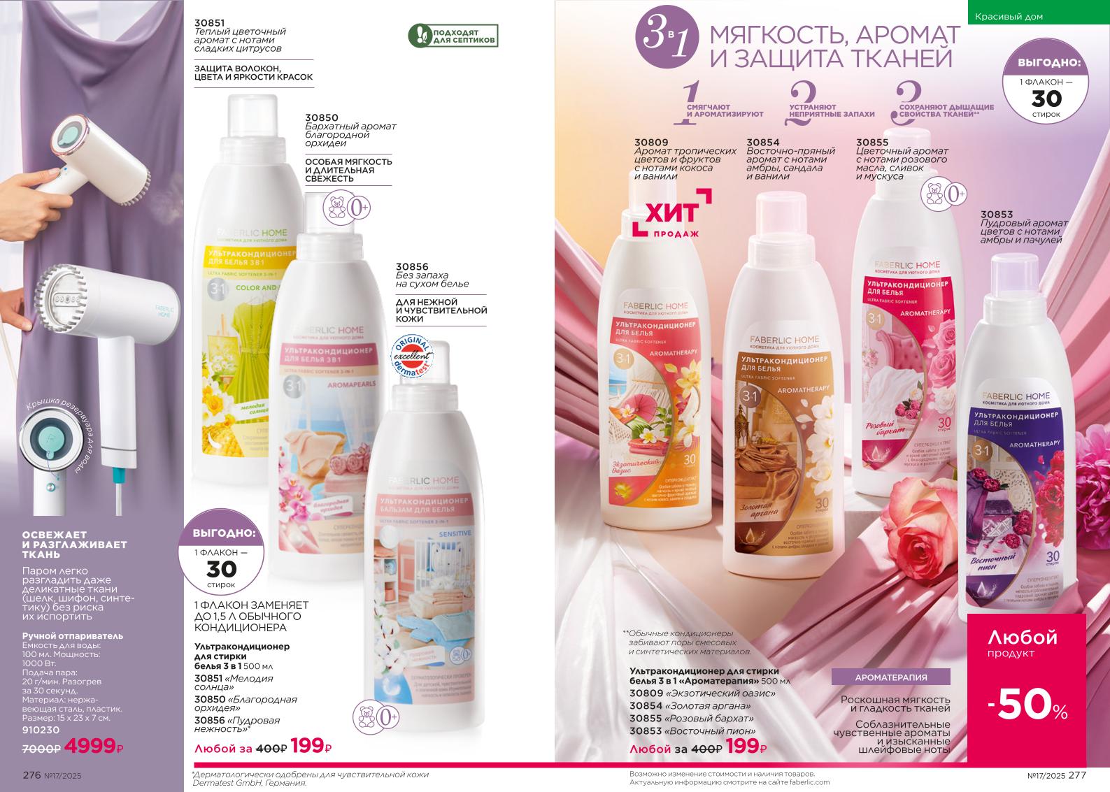 Зарегистрироваться и купить со скидкой 20%