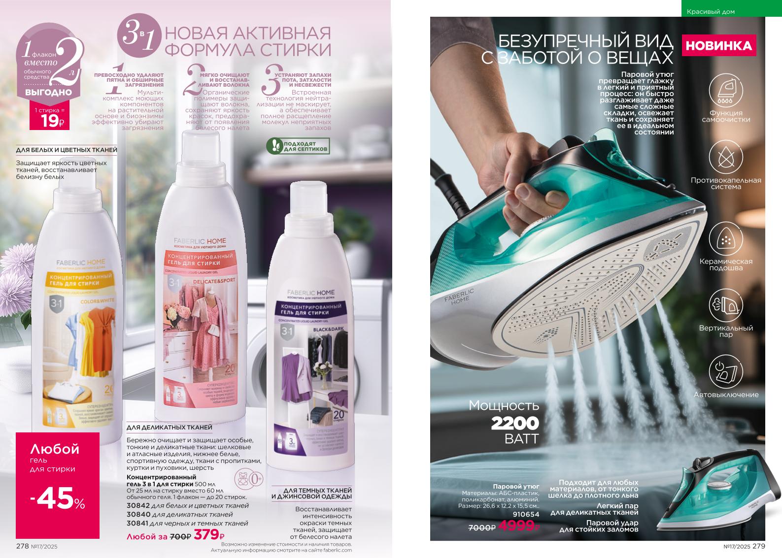 Зарегистрироваться и купить со скидкой 20%