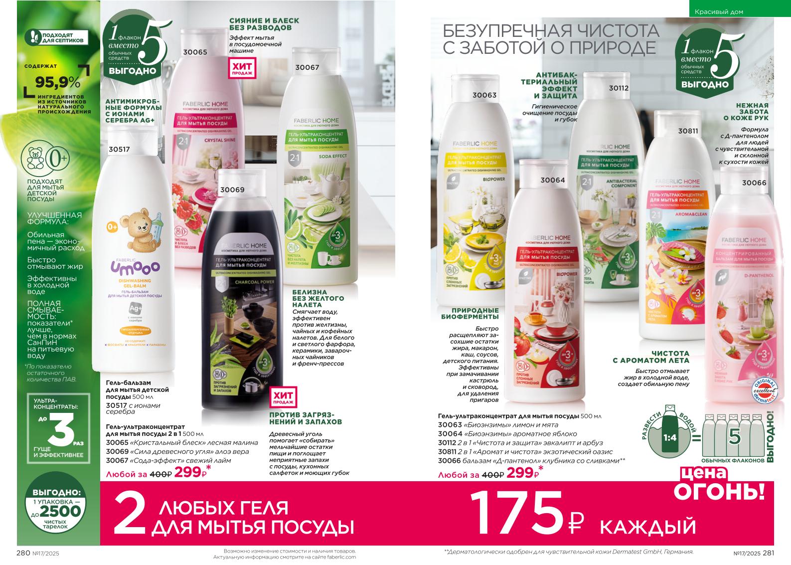 Зарегистрироваться и купить со скидкой 20%