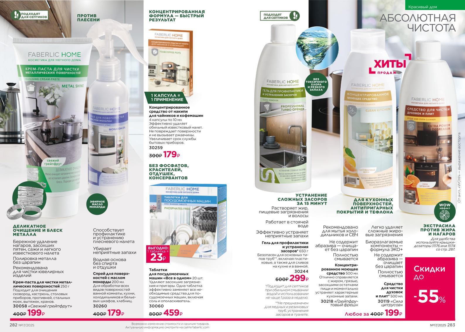 Зарегистрироваться и купить со скидкой 20%