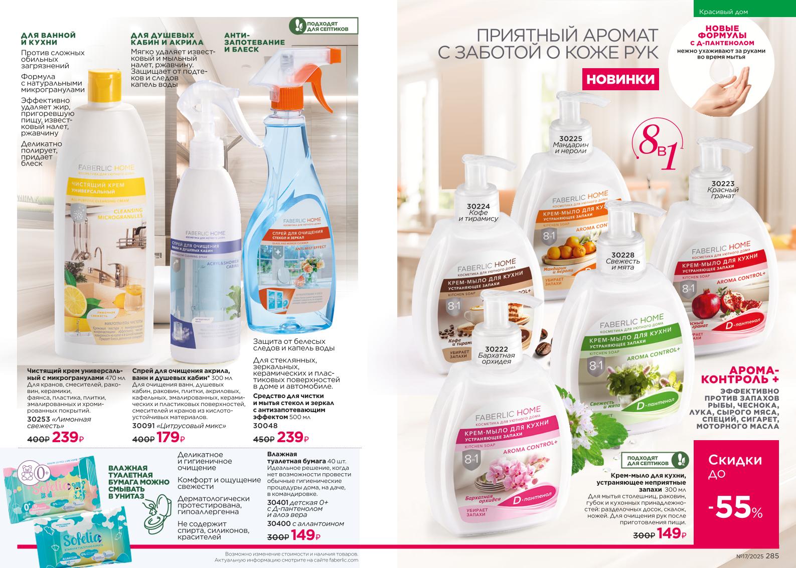 Зарегистрироваться и купить со скидкой 20%