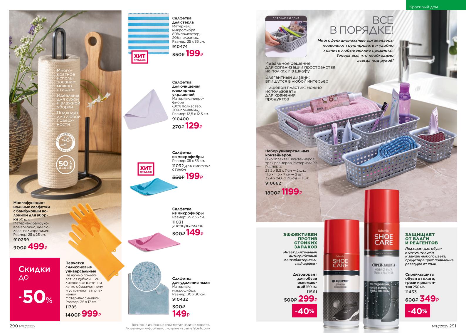 Зарегистрироваться и купить со скидкой 20%