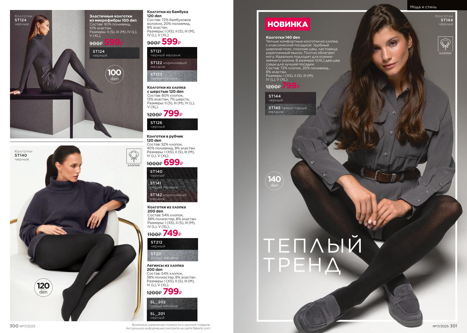 Зарегистрироваться и купить со скидкой 20%