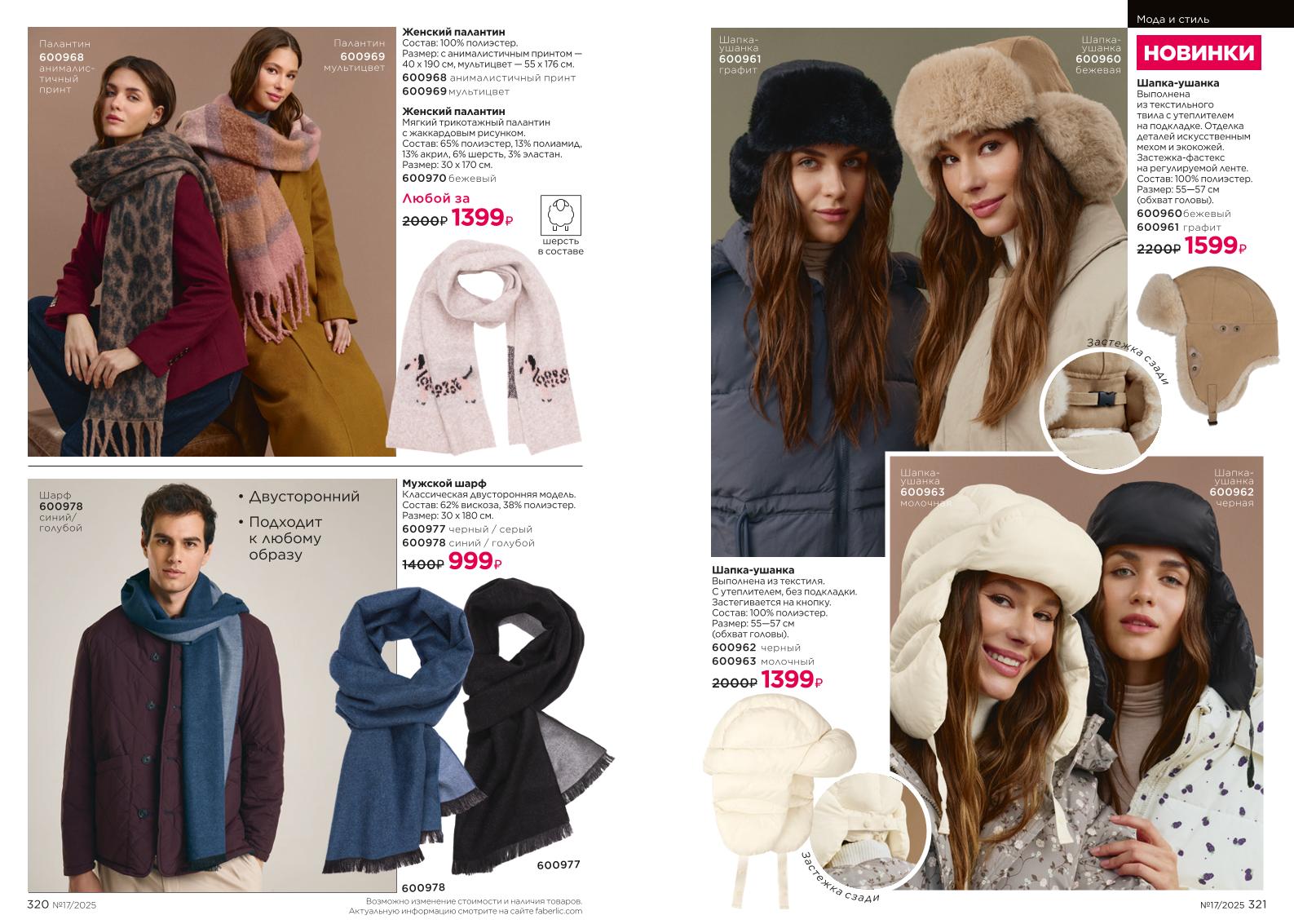 Зарегистрироваться и купить со скидкой 20%