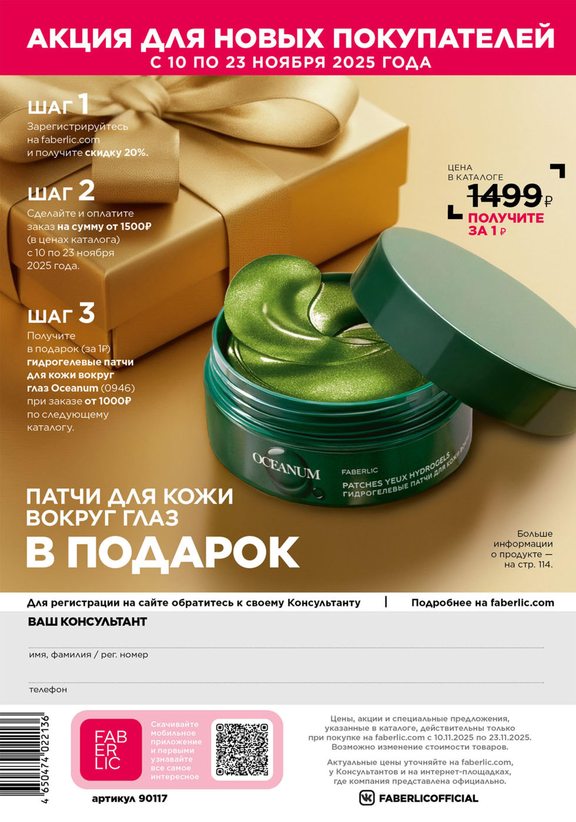 Зарегистрироваться и купить со скидкой 20%