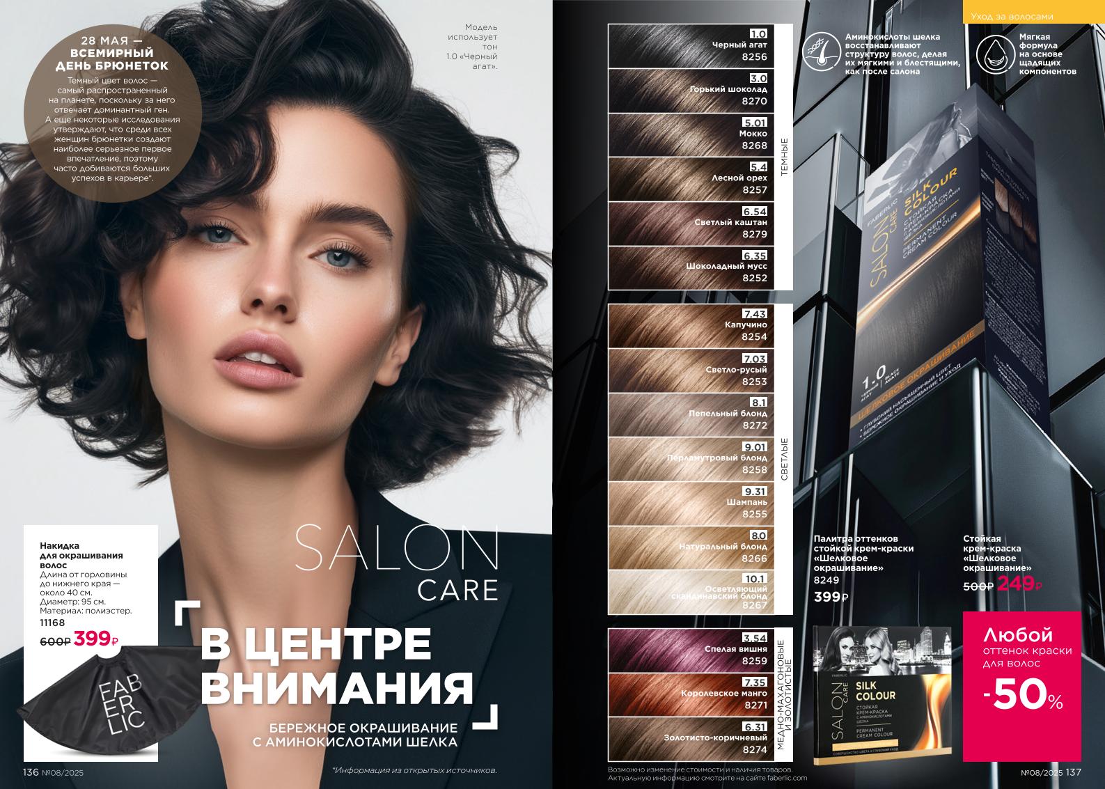 Зарегистрироваться и купить со скидкой 20%
