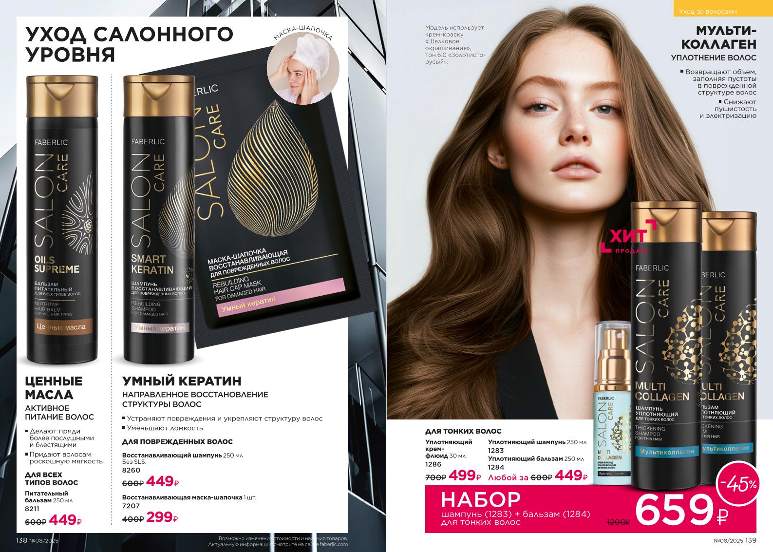 Зарегистрироваться и купить со скидкой 20%